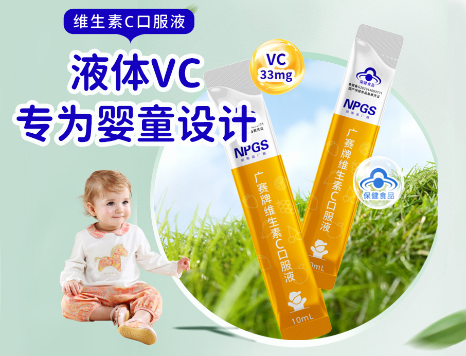 VC補(bǔ)充新思路，專(zhuān)為低齡寶寶設(shè)計(jì)！