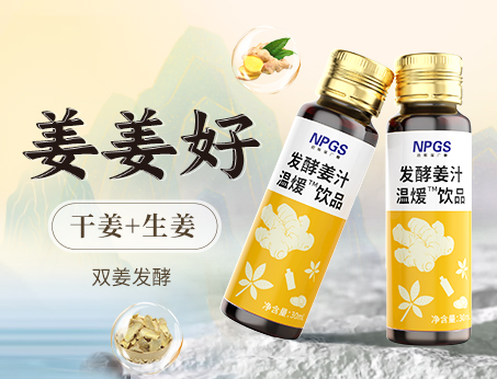 三伏天祛濕、暖冬驅(qū)寒，姜姜好！