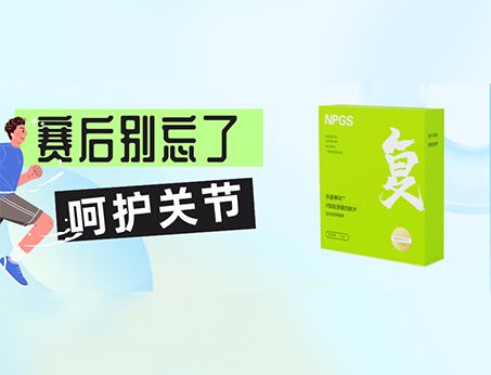Ⅱ型膠原蛋白肽，助力關(guān)節(jié)健康！
