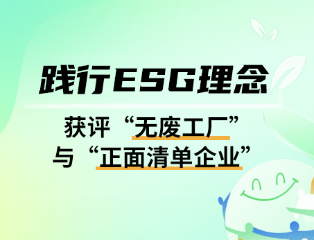 紐斯葆廣賽深入踐行綠色可持續(xù)發(fā)展！