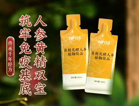 秋冬新品|人參黃精雙寶，強(qiáng)化健康防線(xiàn)！